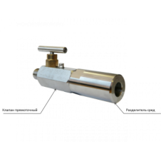 Разделитель сред РС-21 с вентилем ВПЭМ